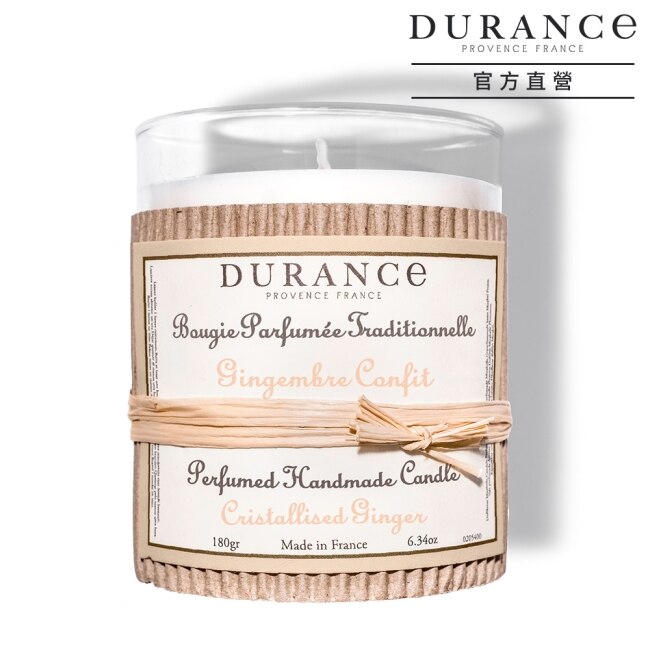 DURANCE朵昂思 暖心甜薑手工精油蠟燭(180g)-大地系列公司貨