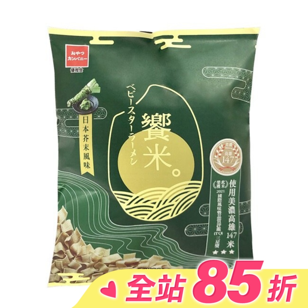 優雅食 饗米-日本芥末風味