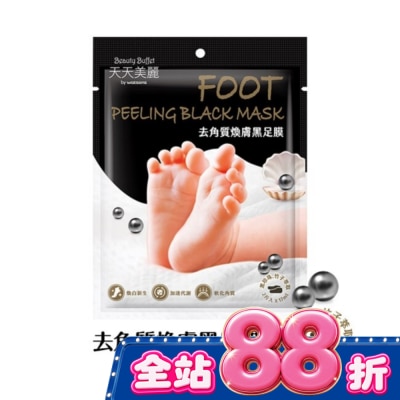 BEAUTYBUFFETWS - 天天美麗 去角質煥膚黑足膜 image