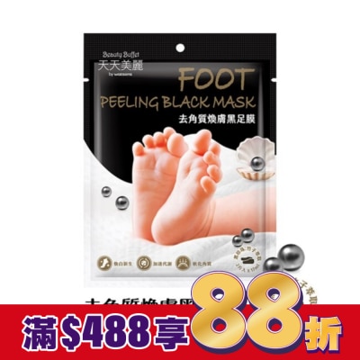 Beauty Buffet 天天美麗 天天美麗 去角質煥膚黑足膜 1雙入