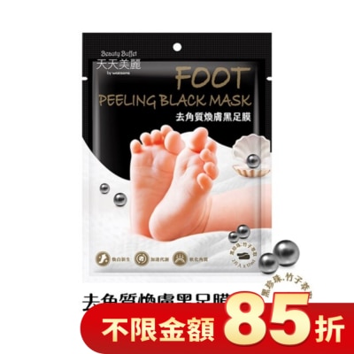 Beauty Buffet 天天美麗 天天美麗 去角質煥膚黑足膜 1雙入