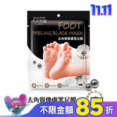 Beauty Buffet 天天美麗 天天美麗 去角質煥膚黑足膜 1雙入
