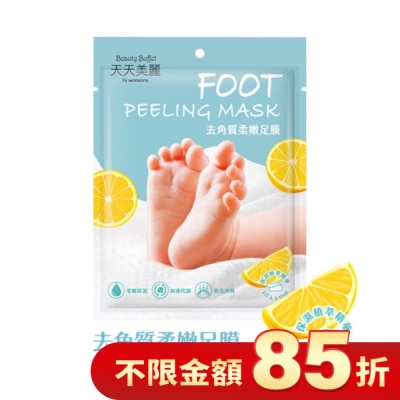 BEAUTYBUFFETWS 天天美麗 去角質柔嫩足膜