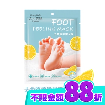 Beauty Buffet 天天美麗 天天美麗 去角質柔嫩足膜 1雙入 image