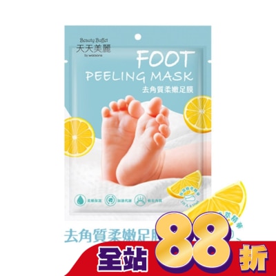 Beauty Buffet 天天美麗 天天美麗 去角質柔嫩足膜 1雙入