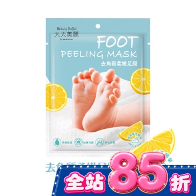 Beauty Buffet 天天美麗 - 天天美麗 去角質柔嫩足膜 1雙入 image