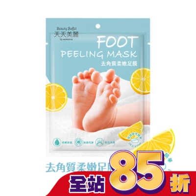 Beauty Buffet 天天美麗 - 天天美麗 去角質柔嫩足膜 1雙入