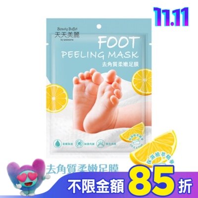 Beauty Buffet 天天美麗 天天美麗 去角質柔嫩足膜 1雙入