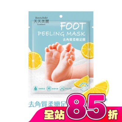 Beauty Buffet 天天美麗 - 天天美麗 去角質柔嫩足膜 1雙入