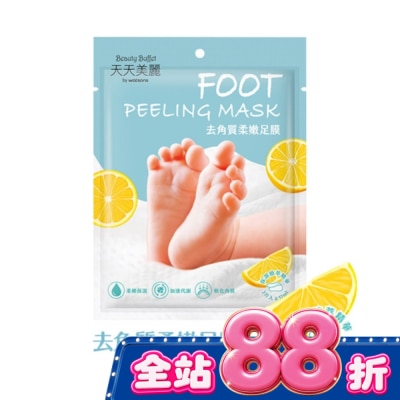 Beauty Buffet 天天美麗 - 天天美麗 去角質柔嫩足膜 1雙入 image