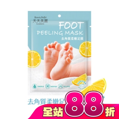 Beauty Buffet 天天美麗 - 天天美麗 去角質柔嫩足膜 1雙入