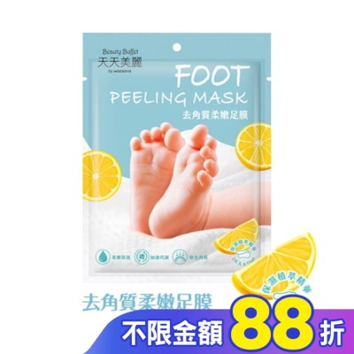 Beauty Buffet 天天美麗 天天美麗 去角質柔嫩足膜 1雙入