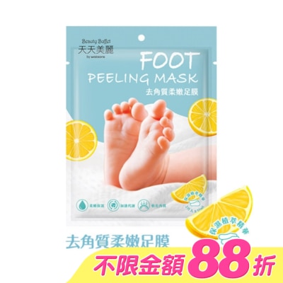 Beauty Buffet 天天美麗 - 天天美麗 去角質柔嫩足膜 1雙入