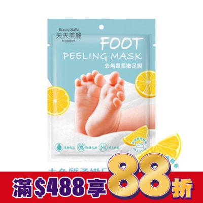 Beauty Buffet 天天美麗 天天美麗 去角質柔嫩足膜 1雙入