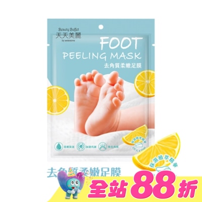 Beauty Buffet 天天美麗 - 天天美麗 去角質柔嫩足膜 1雙入