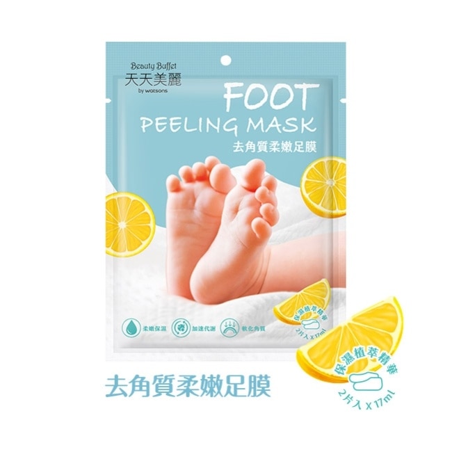 天天美麗 去角質柔嫩足膜 1雙入 image
