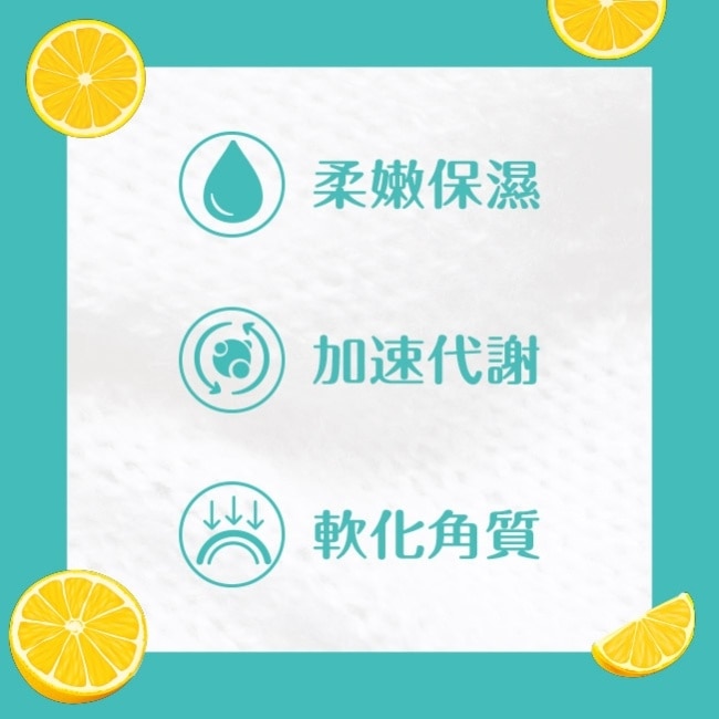 天天美麗 去角質柔嫩足膜