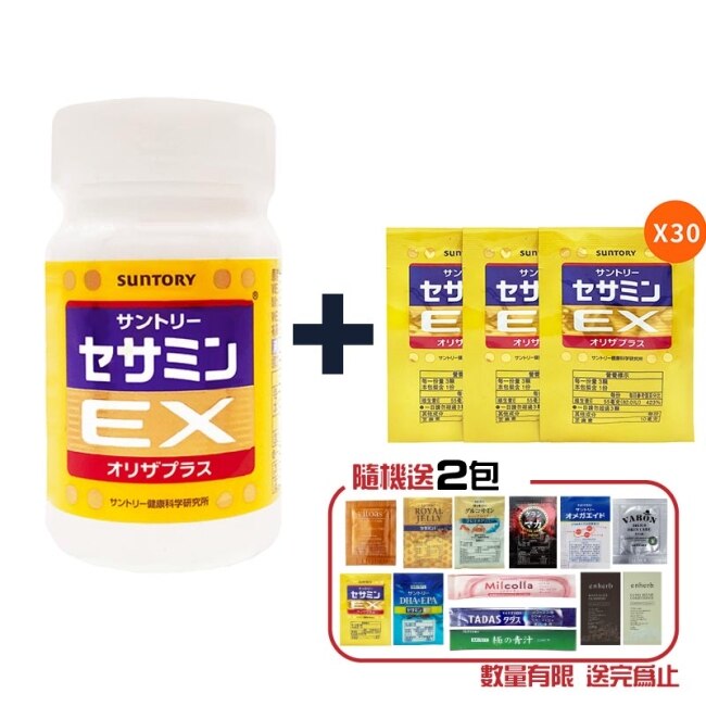 Suntory 三得利 芝麻明EX膠囊90顆+芝麻明EX30天隨身包