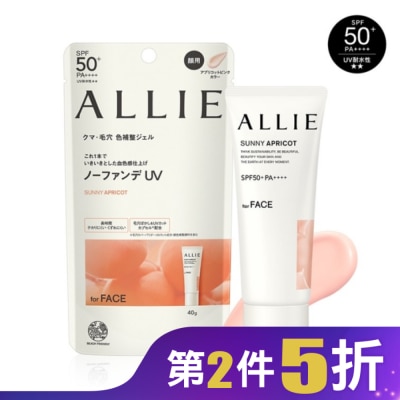 ALLIE ALLIE 持采濾鏡調色UV防曬乳(杏桃茜妍)