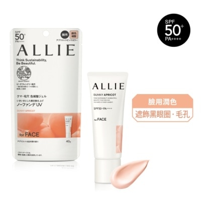 ALLIE ALLIE 持采濾鏡調色UV防曬乳(杏桃茜妍) 40g