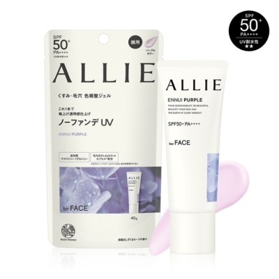 ALLIE ALLIE 持采濾鏡調色UV防曬乳(紫陽明妍)