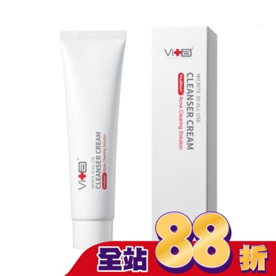 SwissVita 瑞士薇佳 微晶3D全能洗顏霜 (VitaBtech升級版)