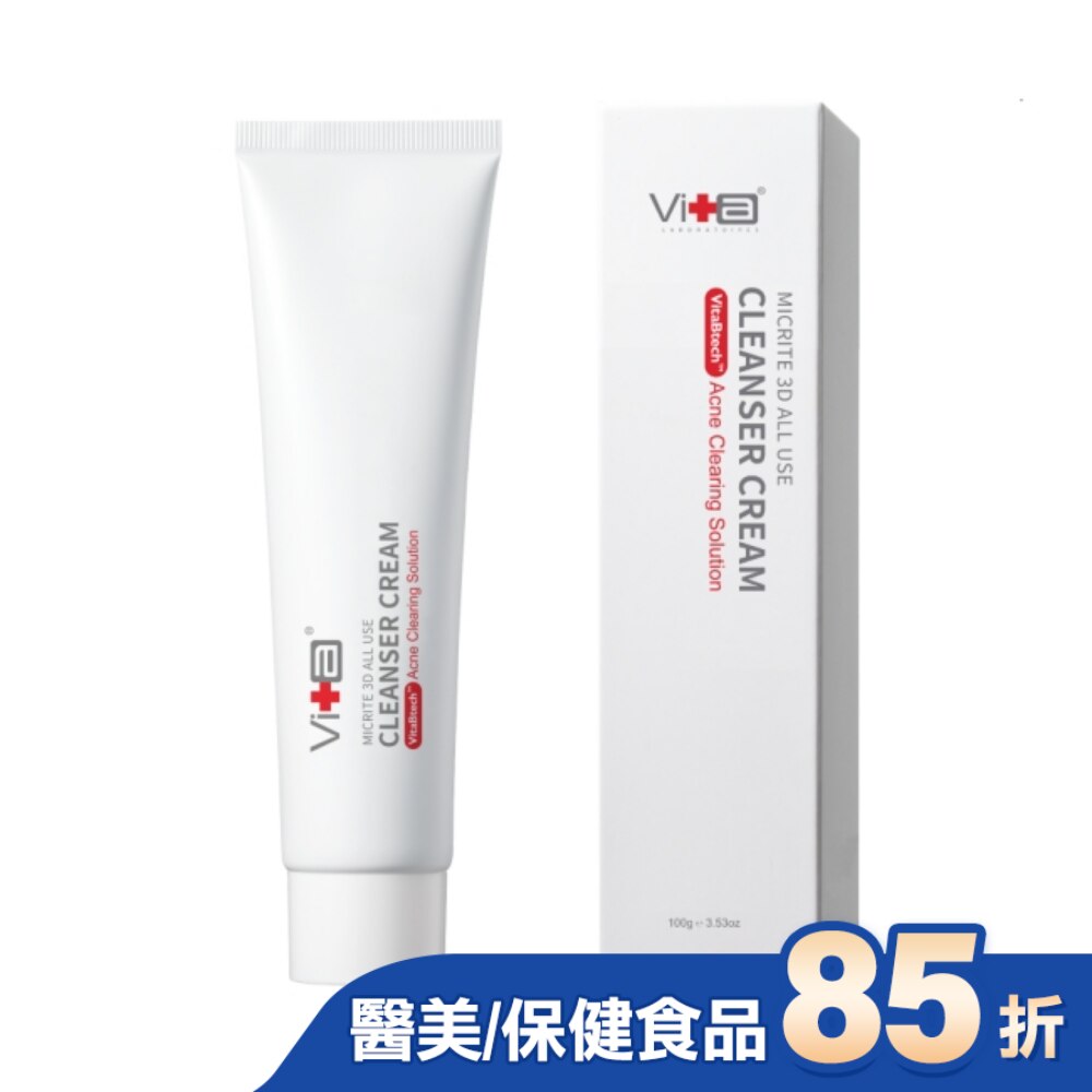 微晶3D全能洗顏霜 (VitaBtech升級版)