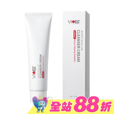 SwissVita 瑞士薇佳 - 微晶3D全能洗顏霜 (VitaBtech升級版)