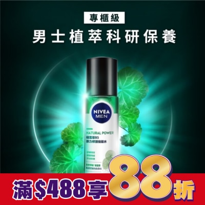 NIVEA 妮維雅 妮維雅男士積雪草B5原力修護機能水 150ml