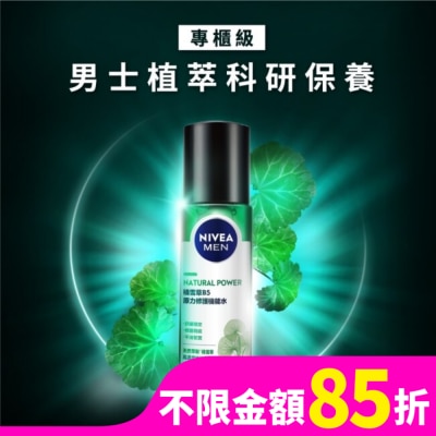NIVEA 妮維雅 妮維雅男士積雪草B5原力修護機能水 150ml