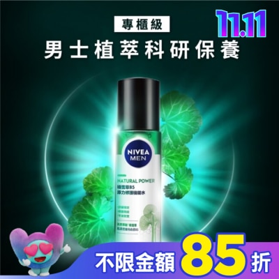 NIVEA 妮維雅 妮維雅男士積雪草B5原力修護機能水 150ml