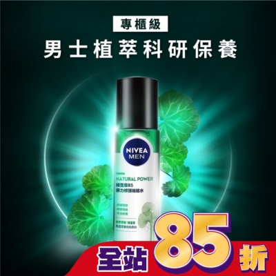 NIVEA 妮維雅 妮維雅男士積雪草B5原力修護機能水 150ml