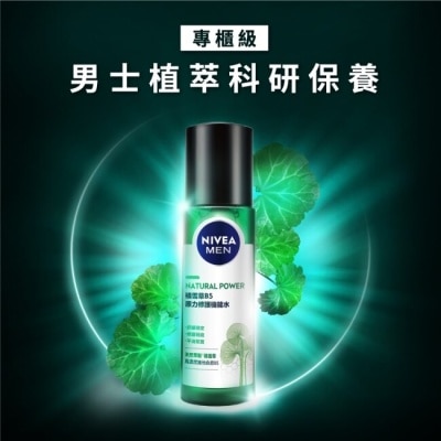 NIVEA 妮維雅 妮維雅男士積雪草B5原力修護機能水 150ml