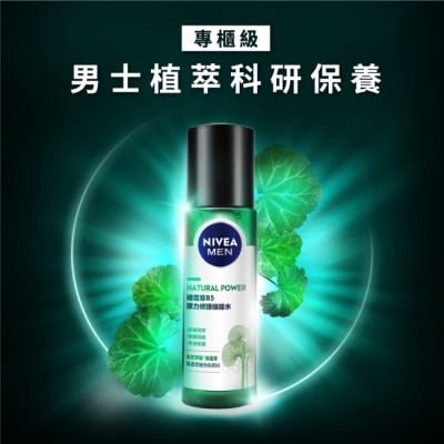NIVEA 妮維雅 - 妮維雅男士積雪草B5原力修護機能水 150ml