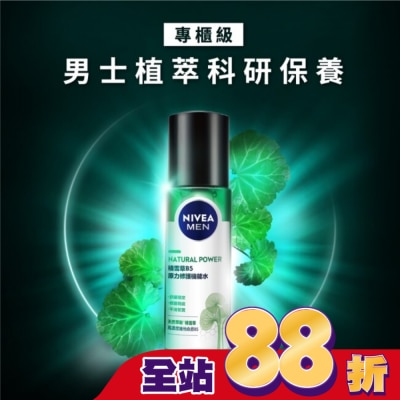 NIVEA 妮維雅 妮維雅男士積雪草B5原力修護機能水 150ml