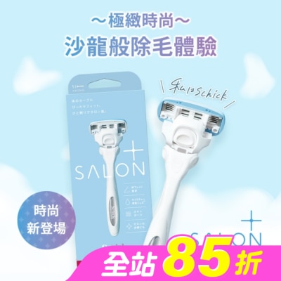 Schick 舒適 - 舒適 舒綺極Salon Plus仕女除毛刀-敏感肌用