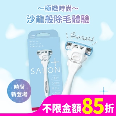SCHICK 舒適 舒綺極Salon Plus仕女除毛刀-敏感肌用