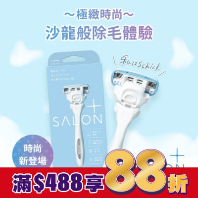 Schick 舒適 舒適 舒綺極Salon Plus仕女除毛刀-敏感肌用