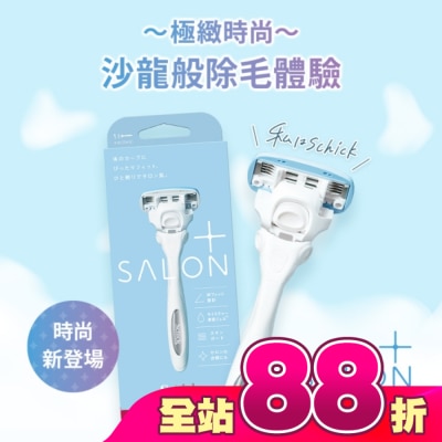 Schick 舒適 - 舒適 舒綺極Salon Plus仕女除毛刀-敏感肌用