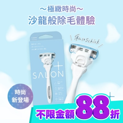 Schick 舒適 舒適 舒綺極Salon Plus仕女除毛刀 敏感肌用 image