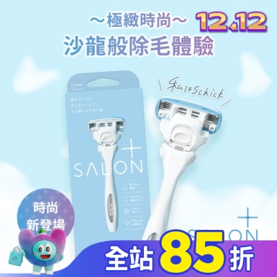 Schick 舒適 舒適 舒綺極Salon Plus仕女除毛刀-敏感肌用