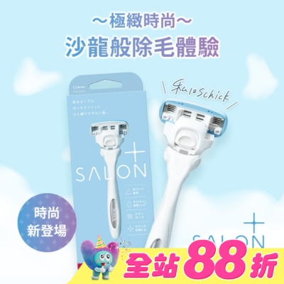 Schick 舒適 - 舒適 舒綺極Salon Plus仕女除毛刀-敏感肌用