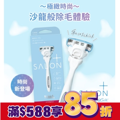 SCHICK 舒適 舒綺極Salon Plus仕女除毛刀-敏感肌用