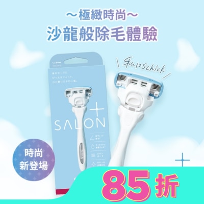 SCHICK 舒適 舒綺極Salon Plus仕女除毛刀-敏感肌用