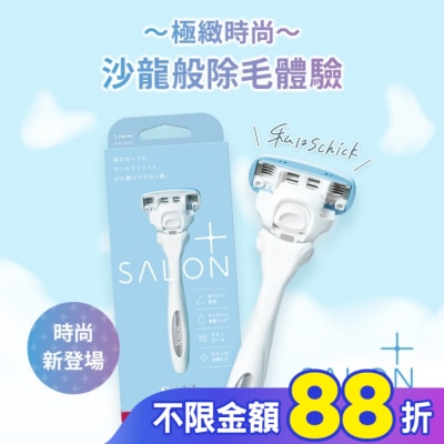 Schick 舒適 舒適 舒綺極Salon Plus仕女除毛刀-敏感肌用