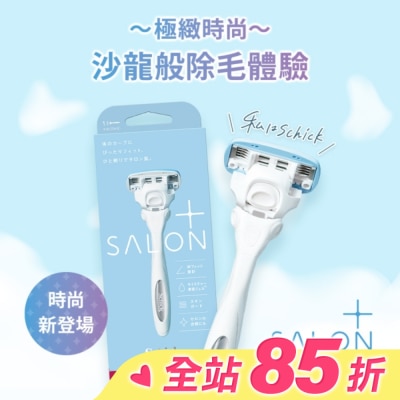 Schick 舒適 舒適 舒綺極Salon Plus仕女除毛刀-敏感肌用
