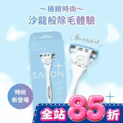 Schick 舒適 - 舒適 舒綺極Salon Plus仕女除毛刀-敏感肌用 image