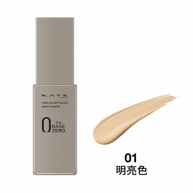 KATE 凱婷 凱婷 零瑕肌密柔霧粉底液(明亮色) 01  (30ml)