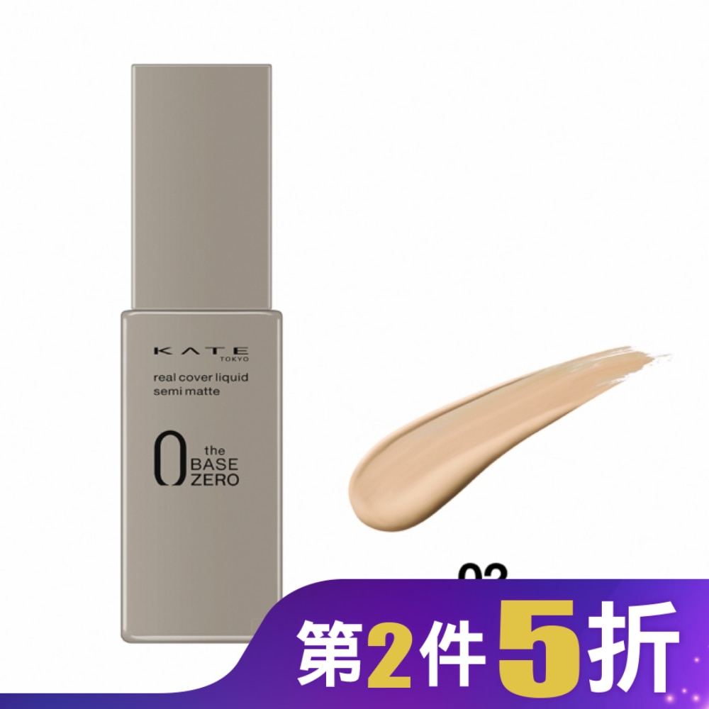 凱婷 零瑕肌密柔霧粉底液(自然色) 02  (30ml)