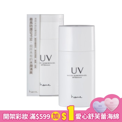 heme 喜蜜 heme 清透水感防曬凝膠 SPF50**** 40ml